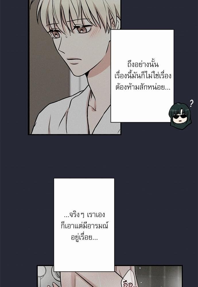 INSECRET ตอนที่ 717