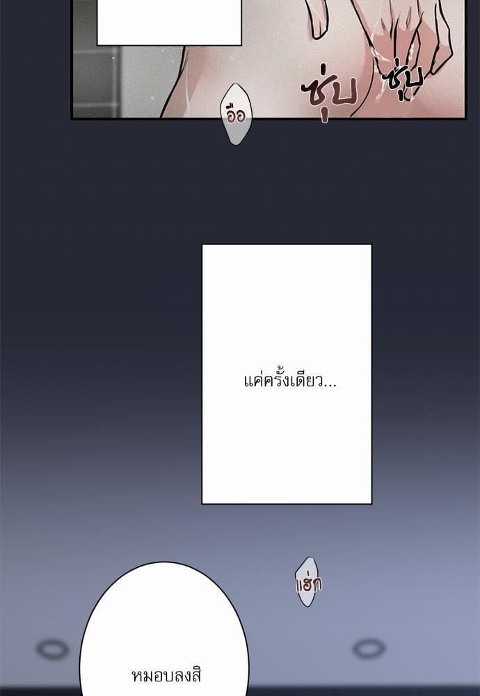 INSECRET ตอนที่ 719