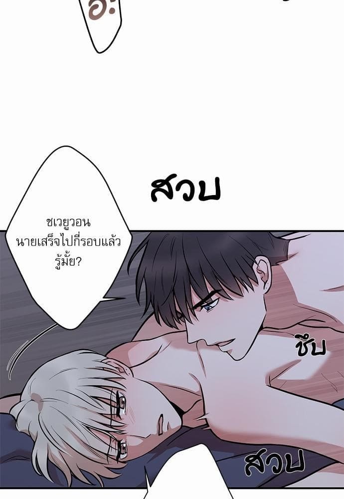 INSECRET ตอนที่ 729