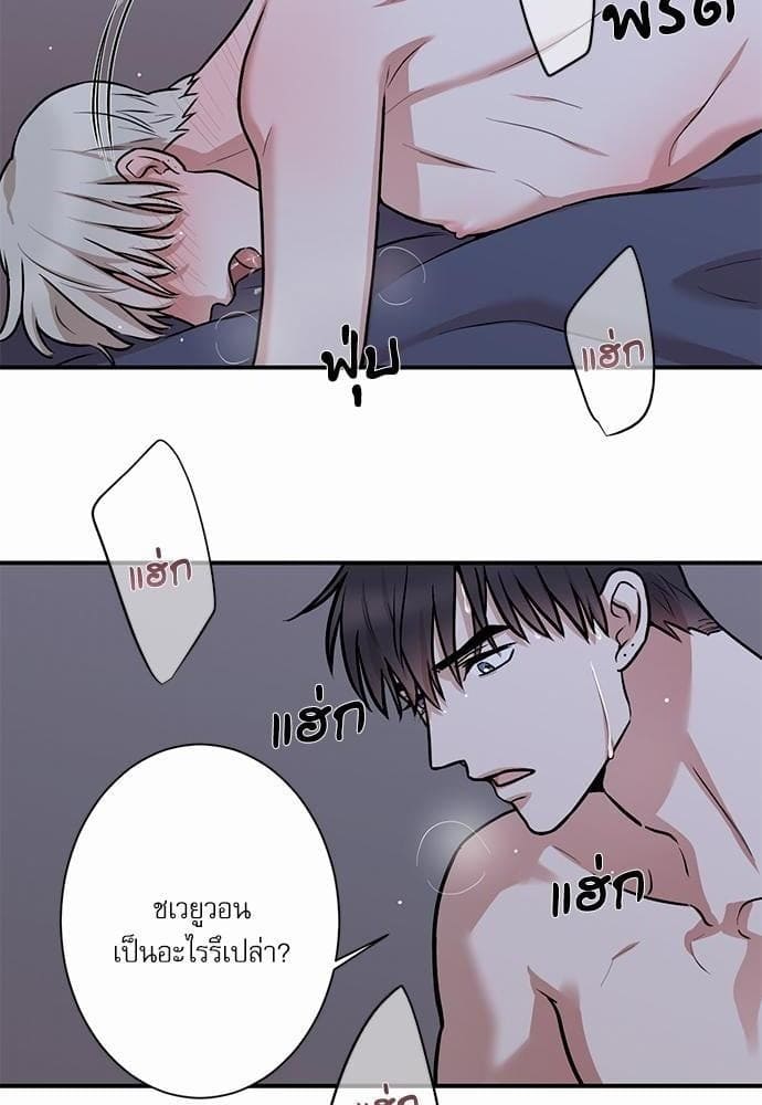 INSECRET ตอนที่ 748