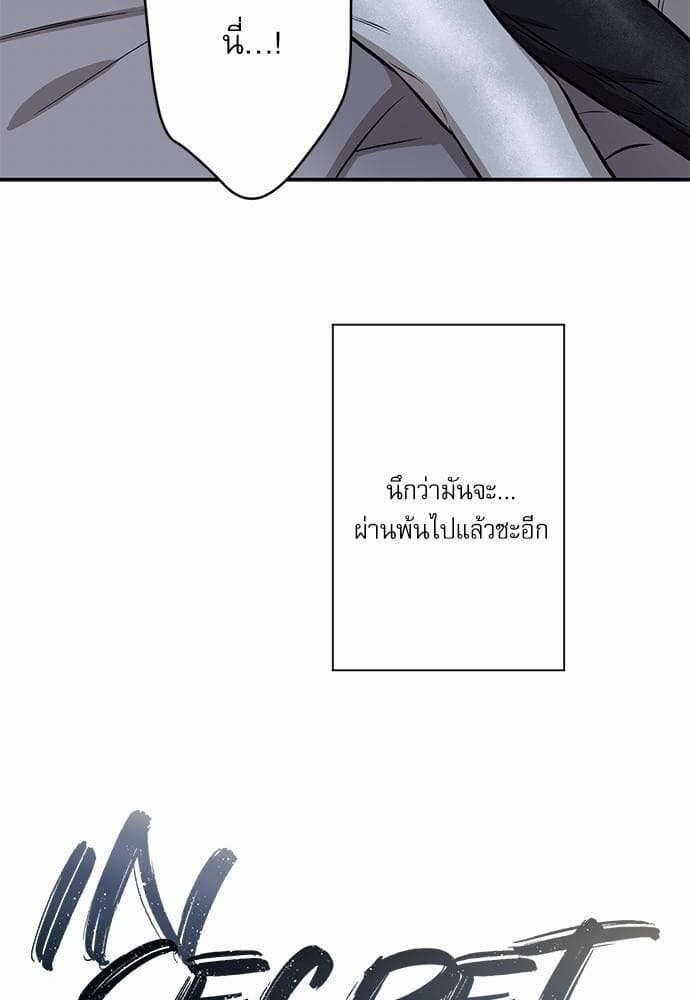 INSECRET ตอนที่ 818