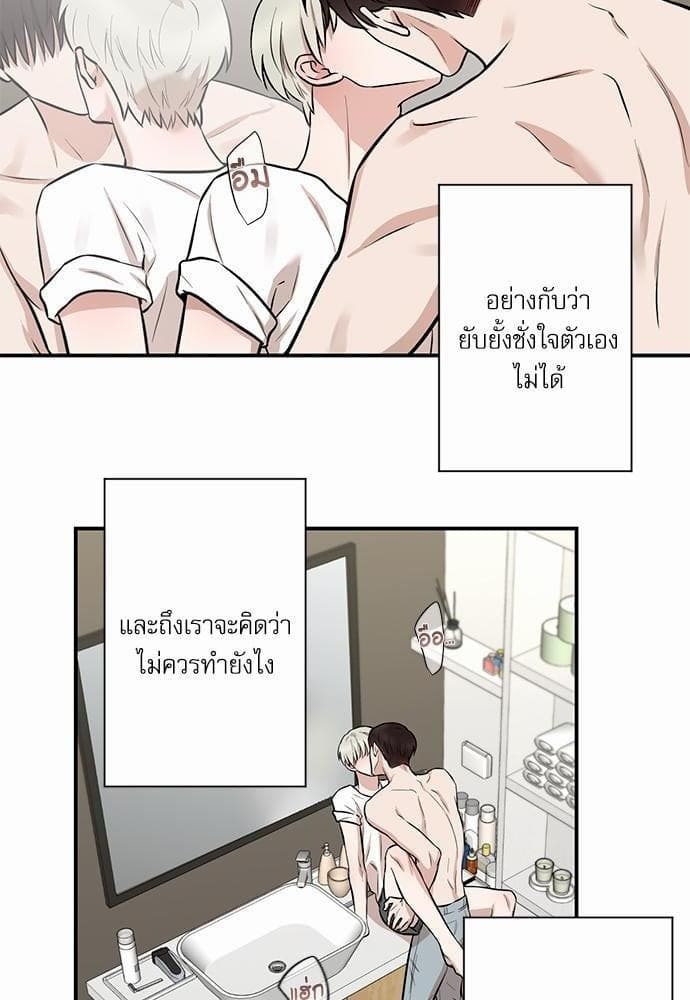 INSECRET ตอนที่ 820