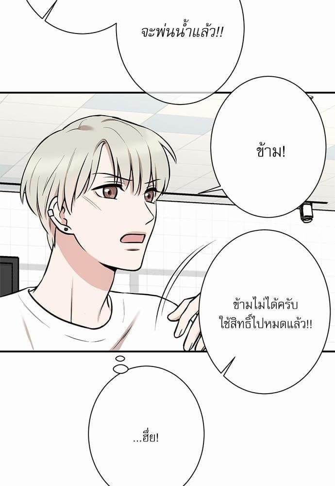 INSECRET ตอนที่ 826