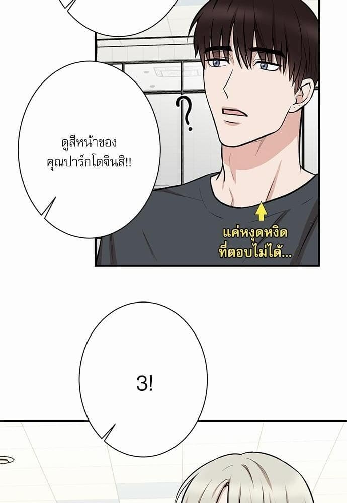 INSECRET ตอนที่ 828