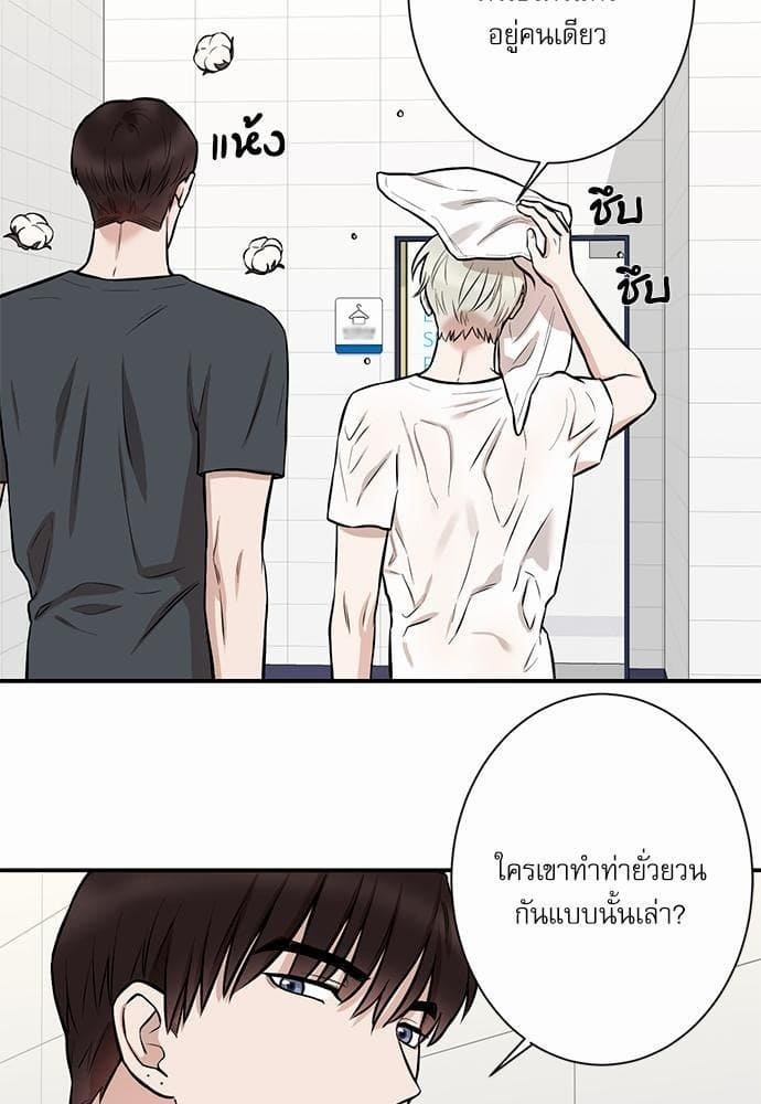 INSECRET ตอนที่ 833