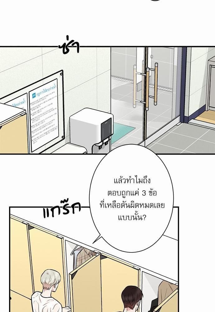 INSECRET ตอนที่ 835