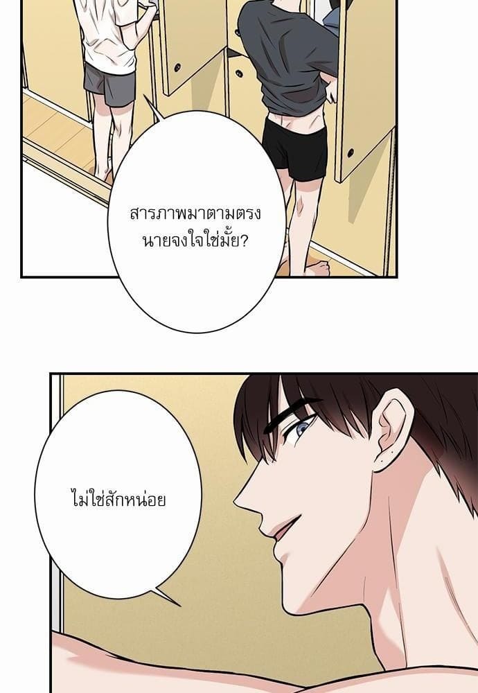 INSECRET ตอนที่ 836