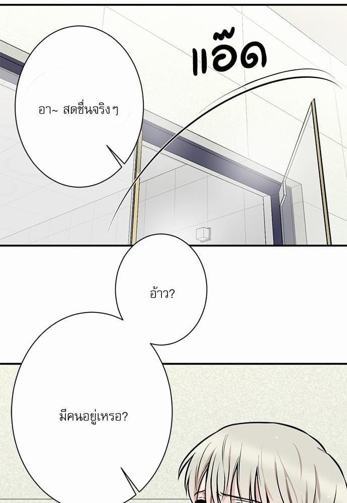 INSECRET ตอนที่ 850