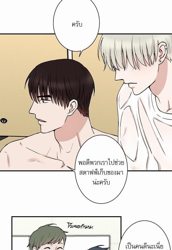 INSECRET ตอนที่ 903