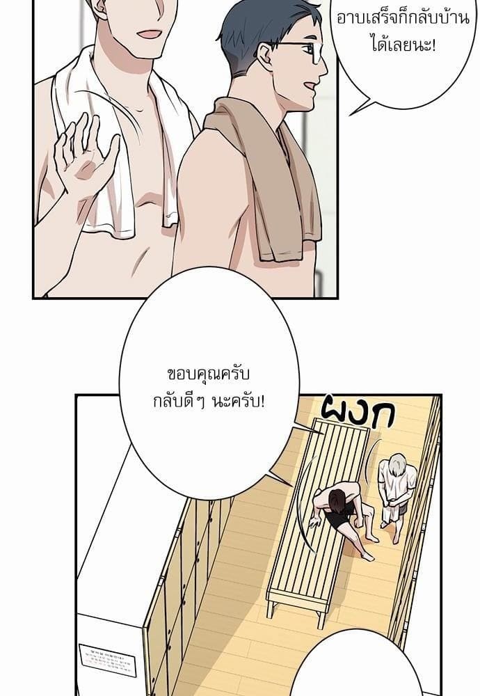 INSECRET ตอนที่ 904