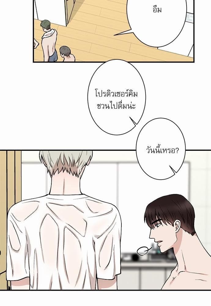 INSECRET ตอนที่ 905