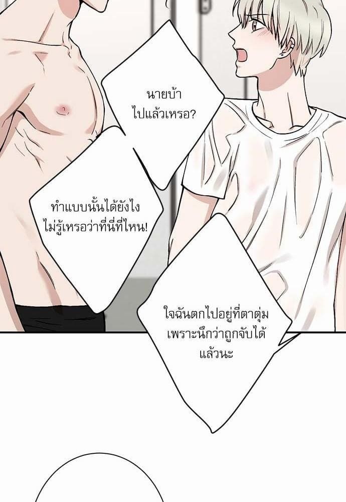 INSECRET ตอนที่ 912