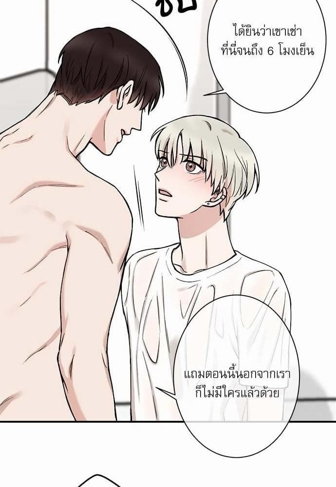 INSECRET ตอนที่ 914