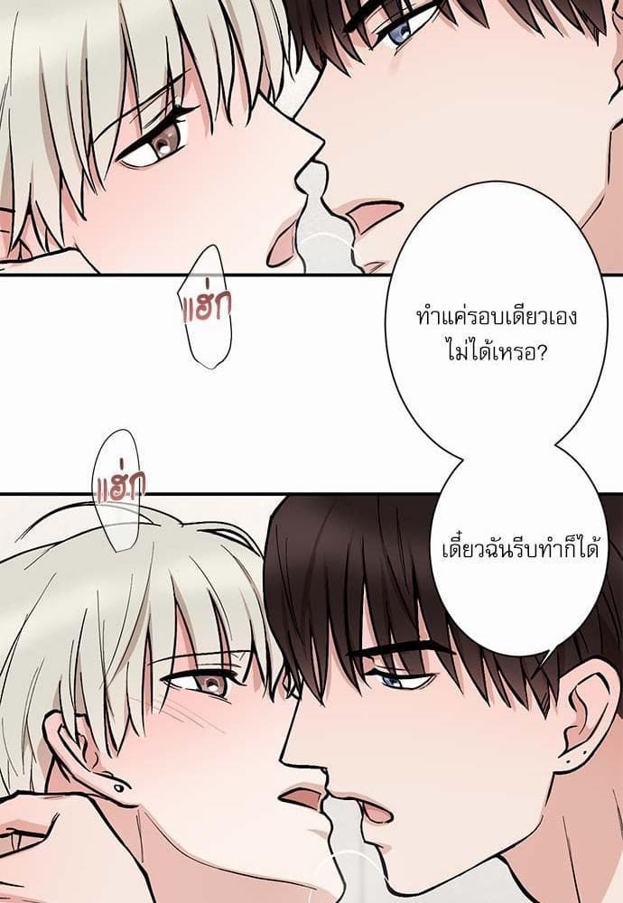 INSECRET ตอนที่ 929