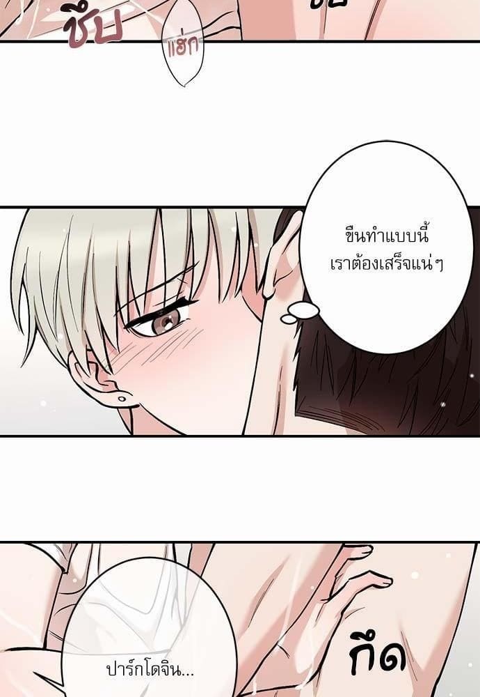 INSECRET ตอนที่ 936