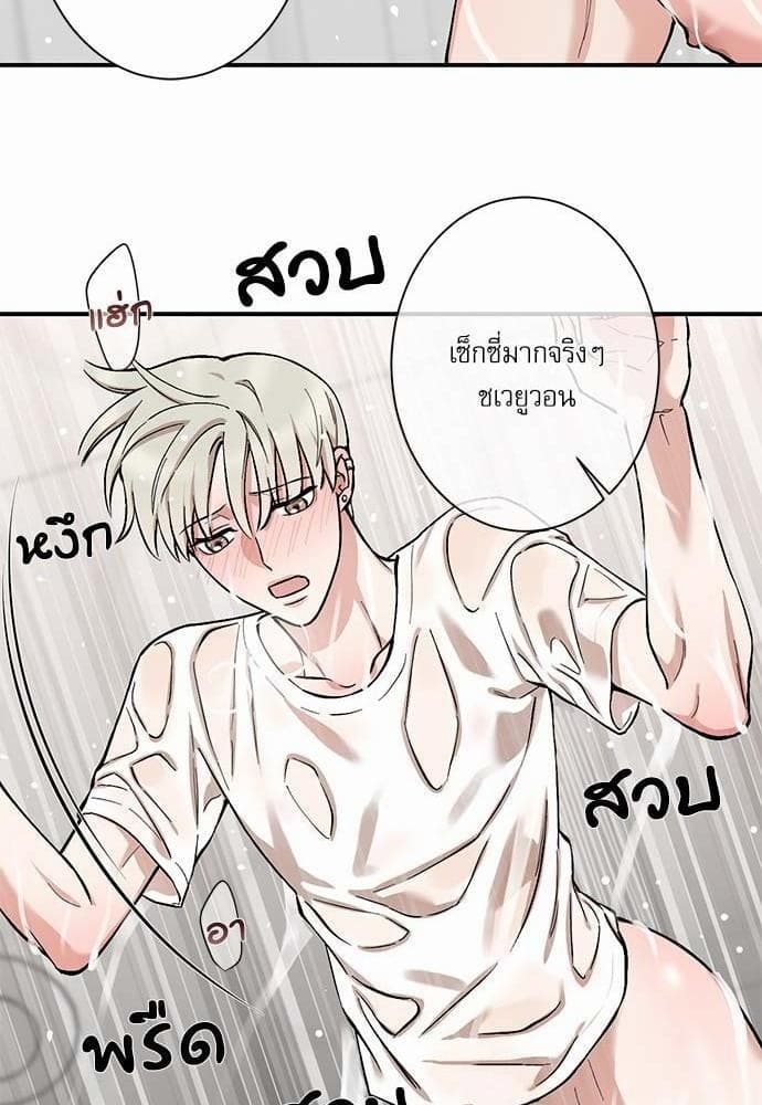 INSECRET ตอนที่ 944