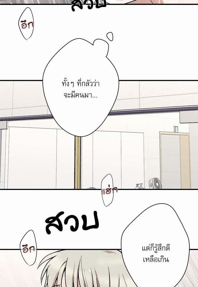 INSECRET ตอนที่ 945