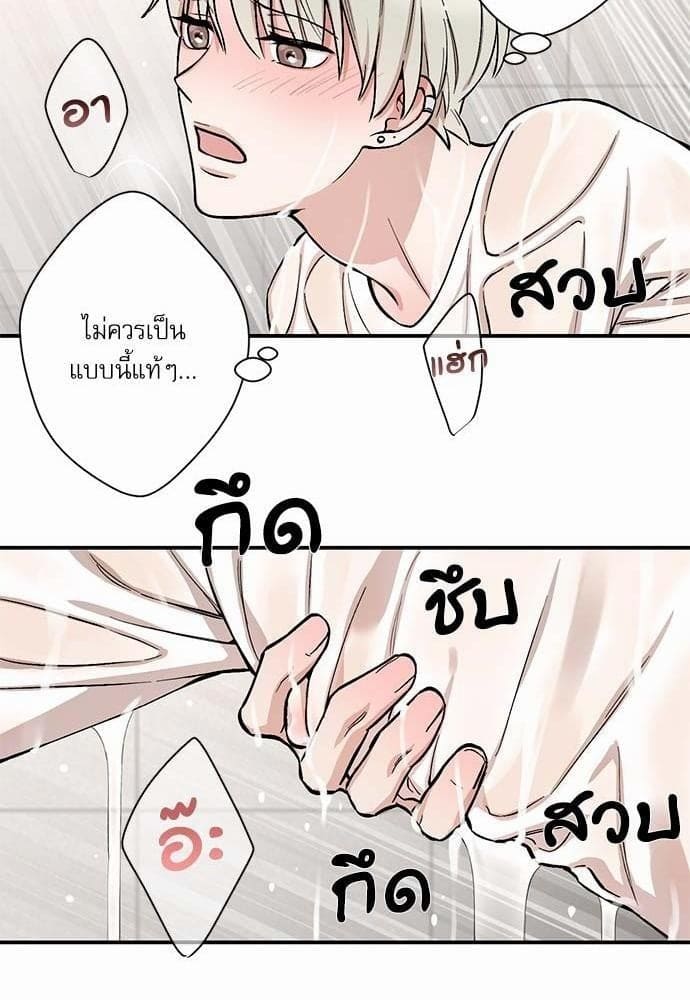 INSECRET ตอนที่ 946