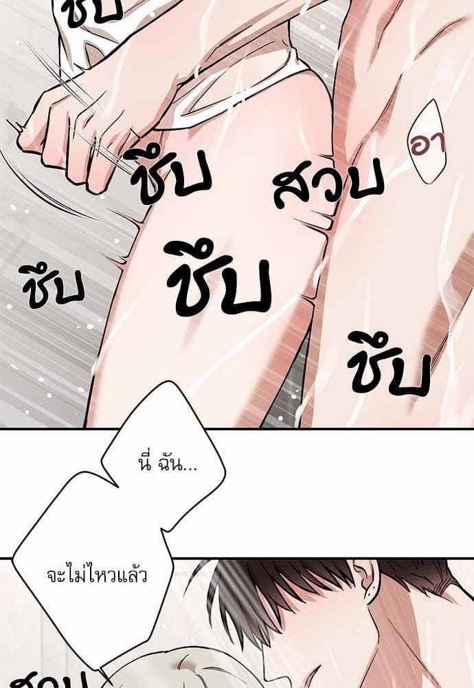 INSECRET ตอนที่ 949