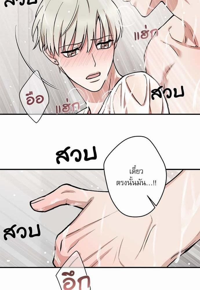 INSECRET ตอนที่ 950