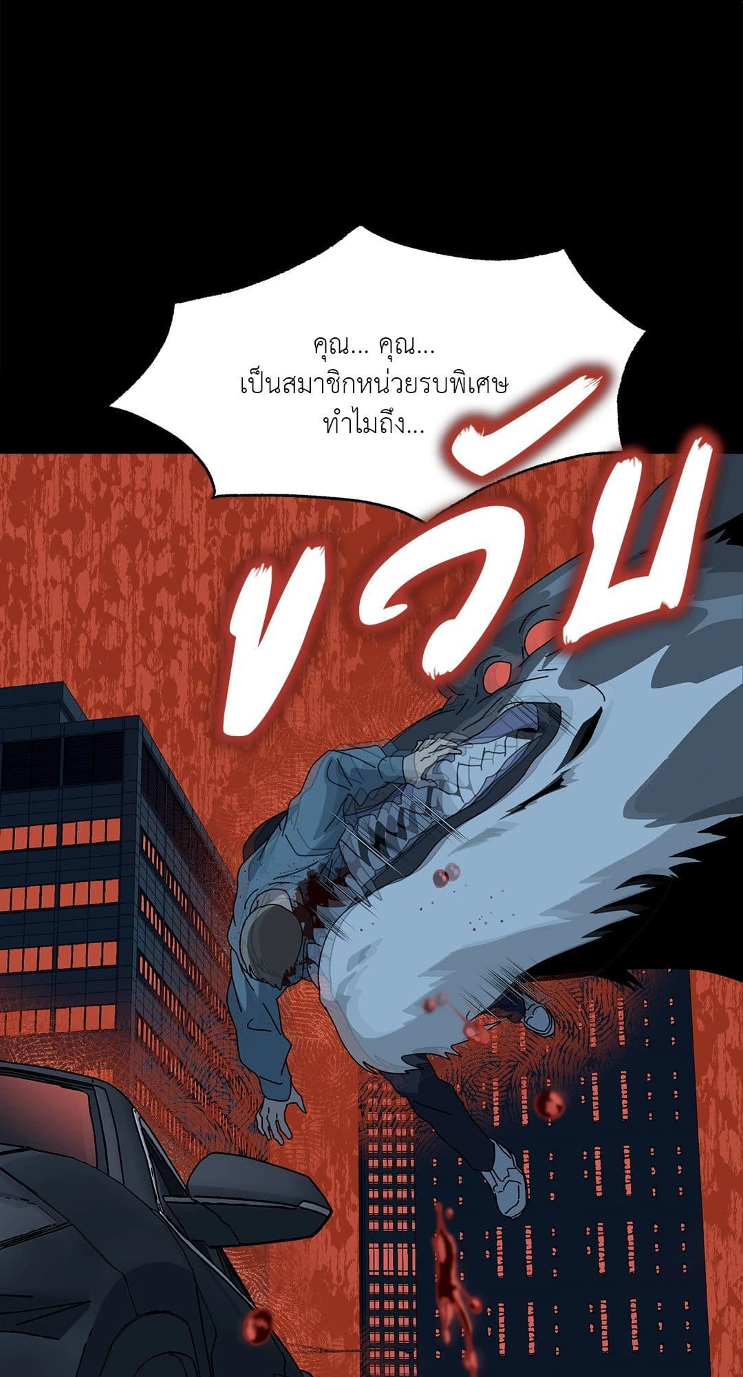 In the Deep ตอนที่ 005