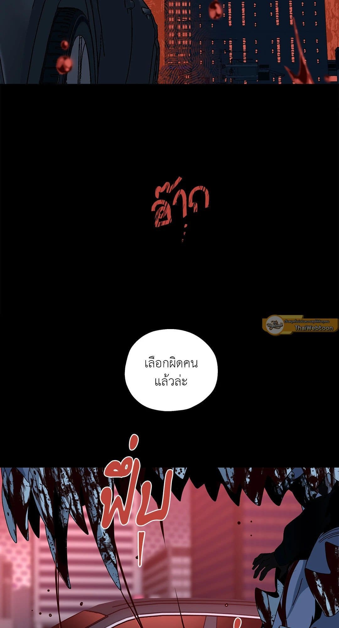 In the Deep ตอนที่ 006