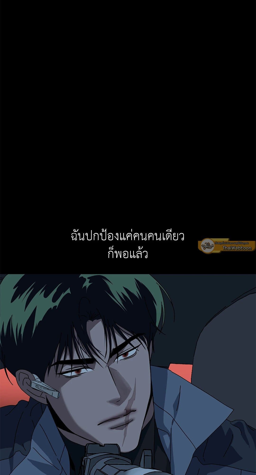 In the Deep ตอนที่ 009