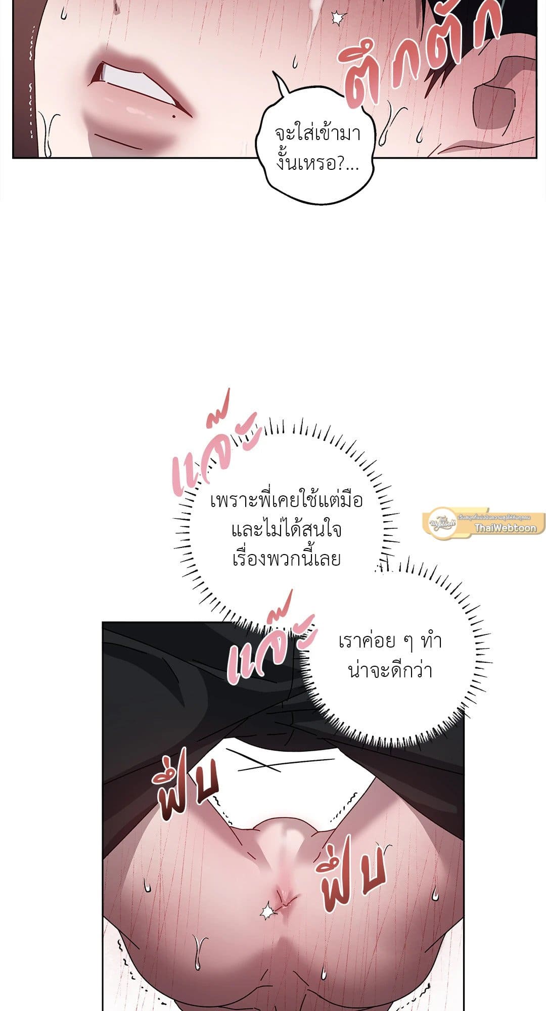 In the Deep ตอนที่ 1004