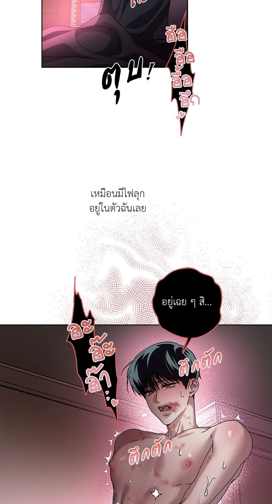 In the Deep ตอนที่ 1035