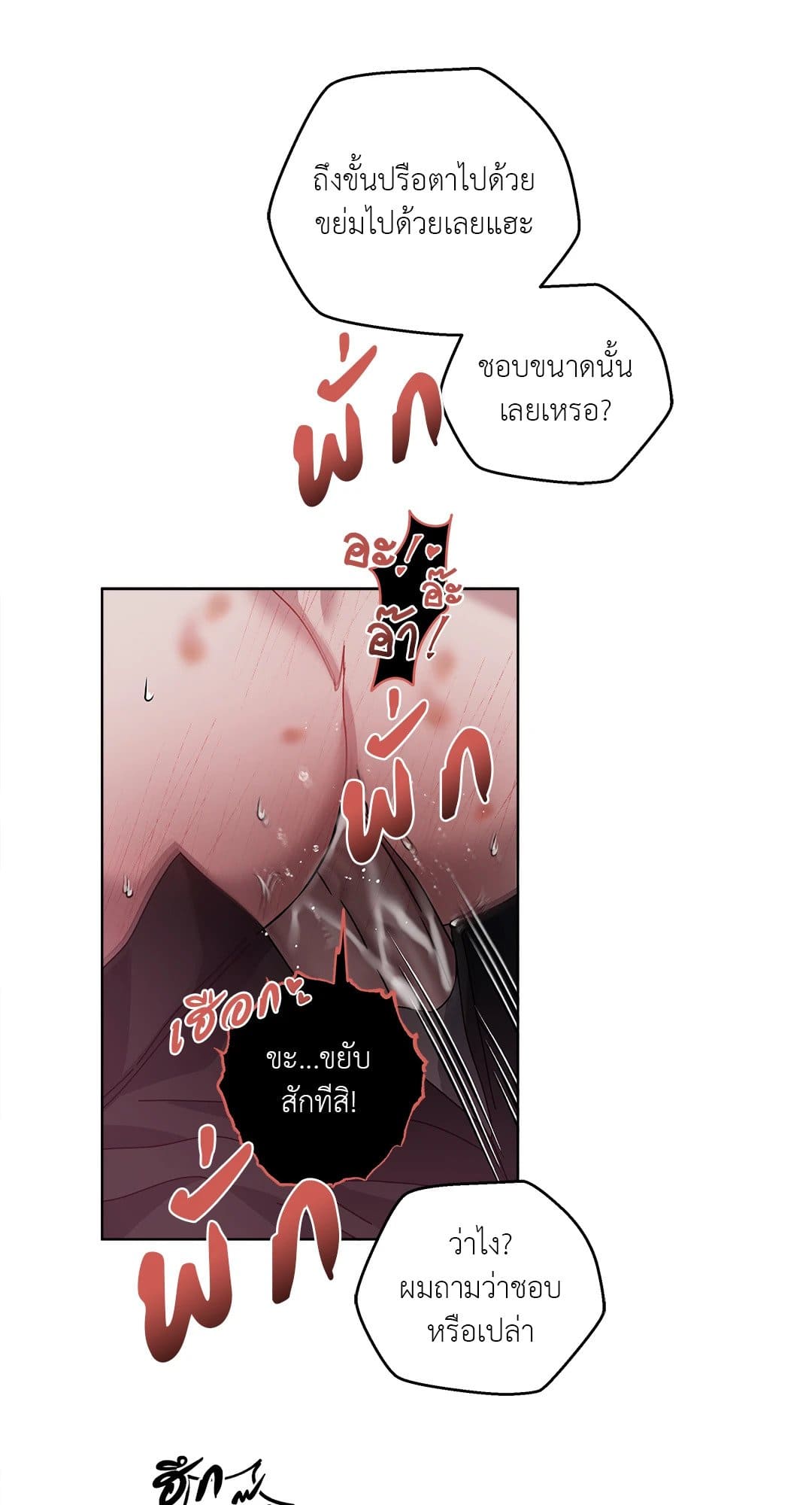 In the Deep ตอนที่ 1044