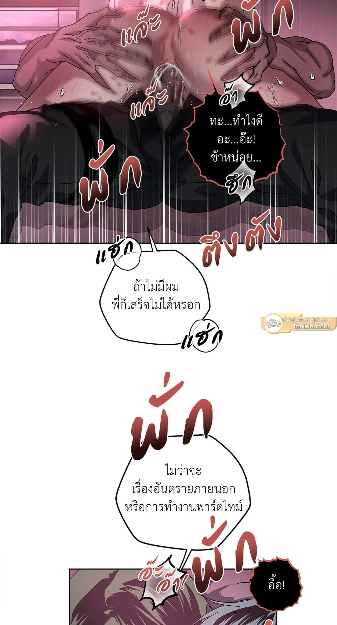 In the Deep ตอนที่ 1046