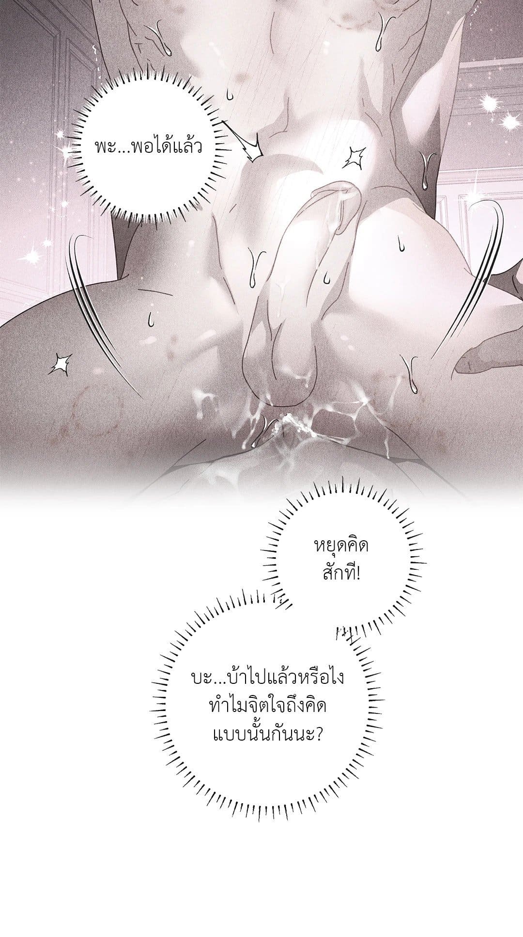 In the Deep ตอนที่ 1116