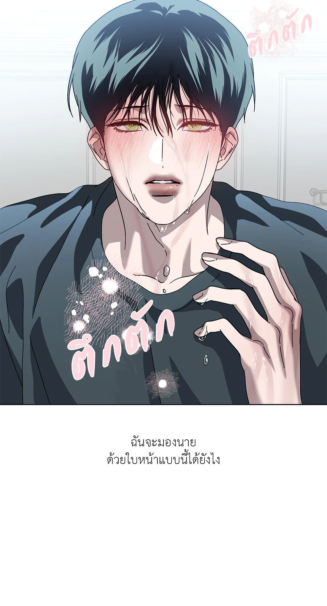 In the Deep ตอนที่ 1120