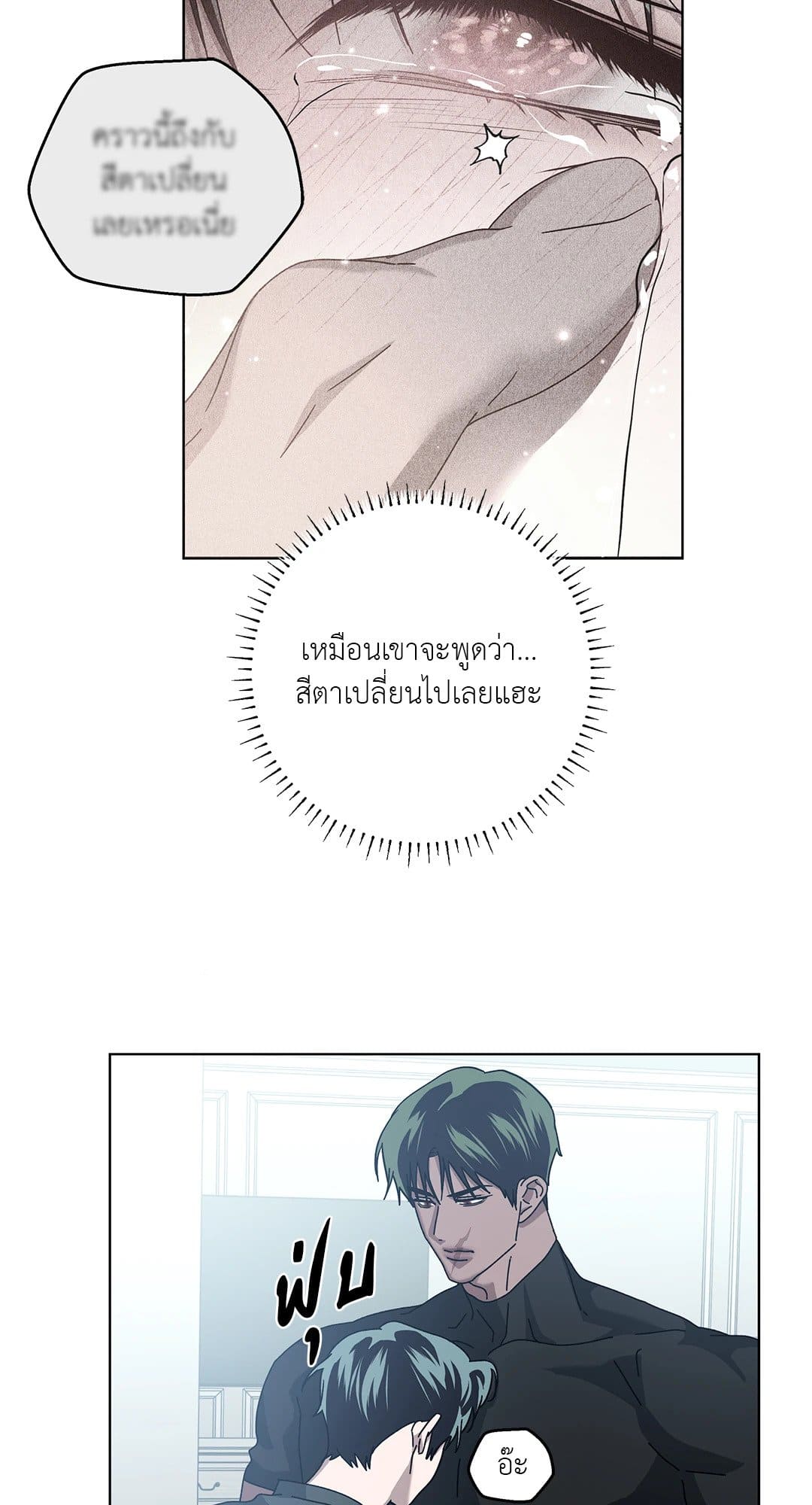 In the Deep ตอนที่ 1124