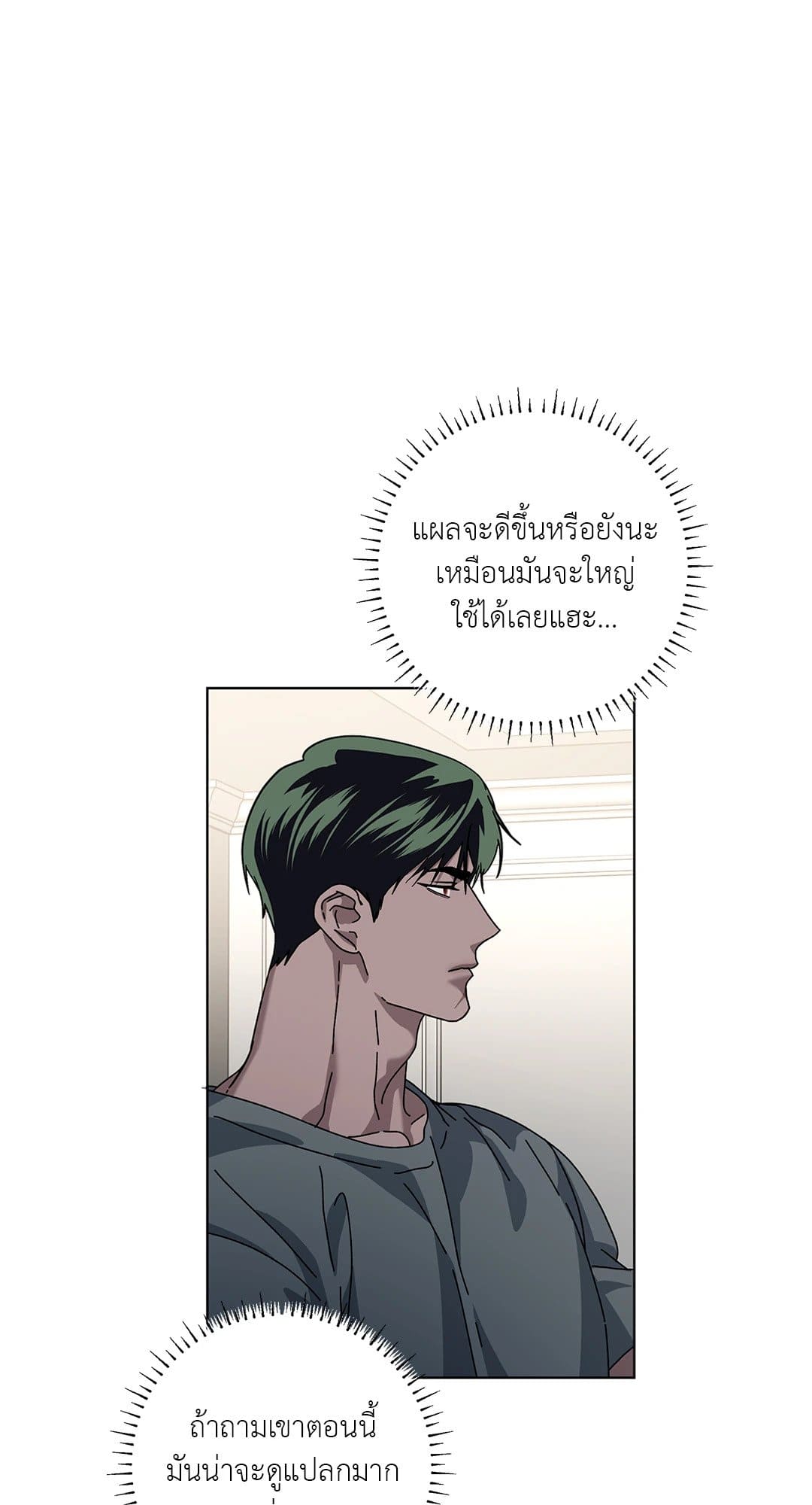 In the Deep ตอนที่ 1134