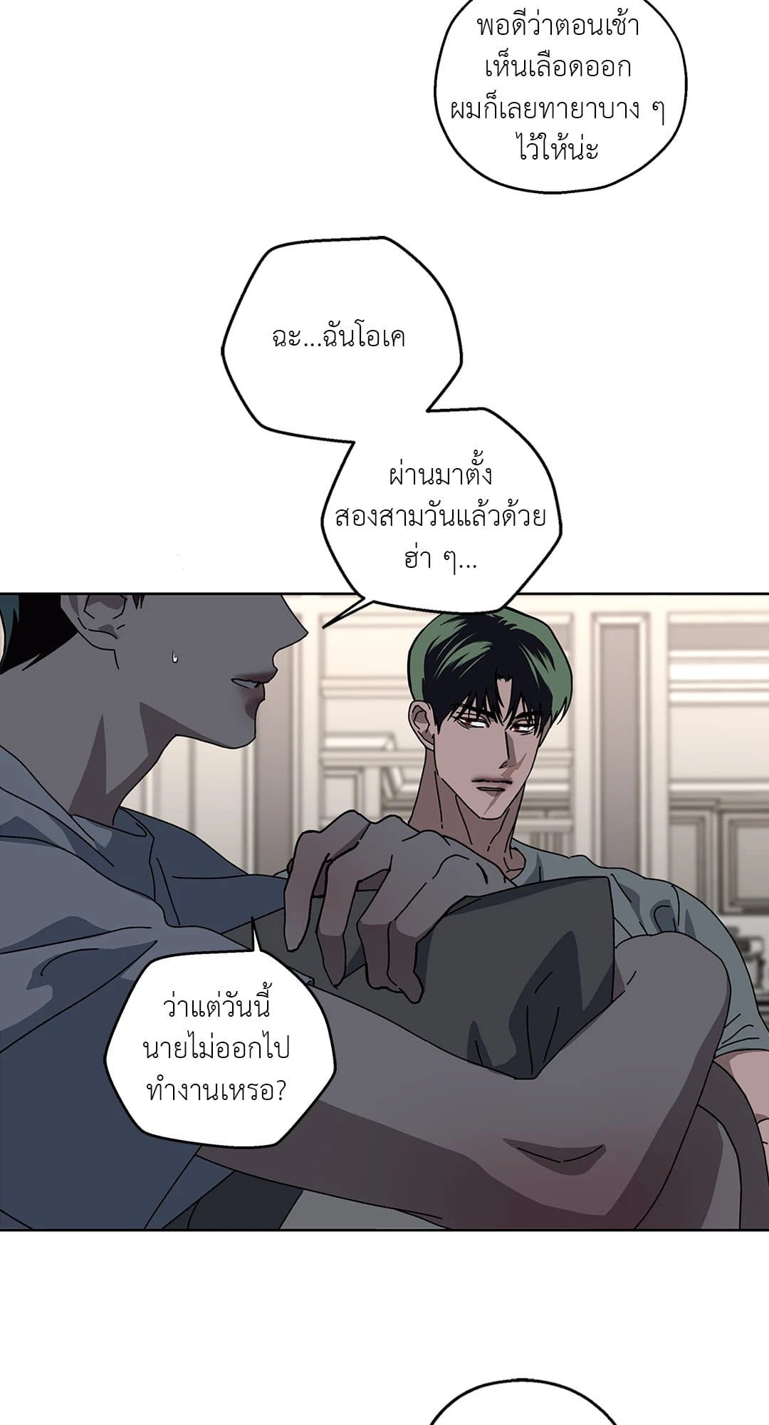 In the Deep ตอนที่ 1136