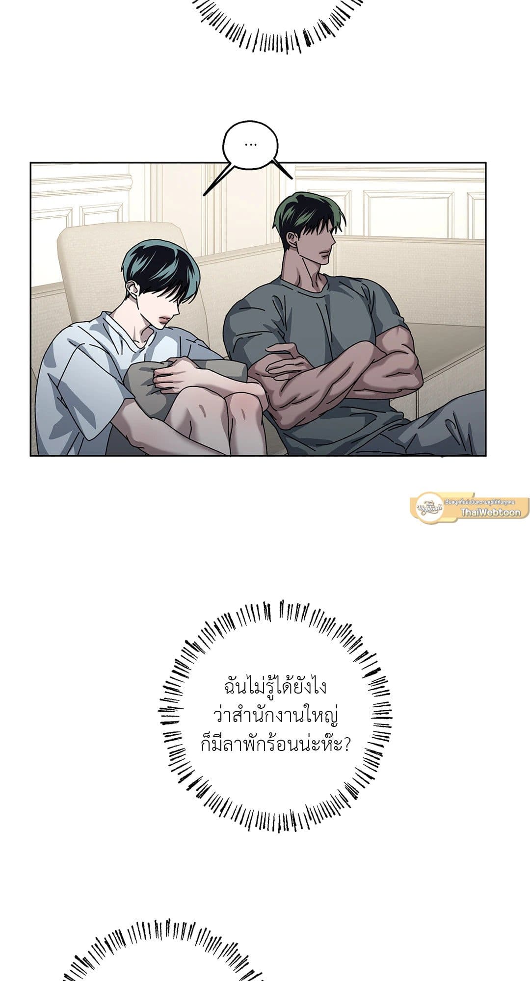 In the Deep ตอนที่ 1138