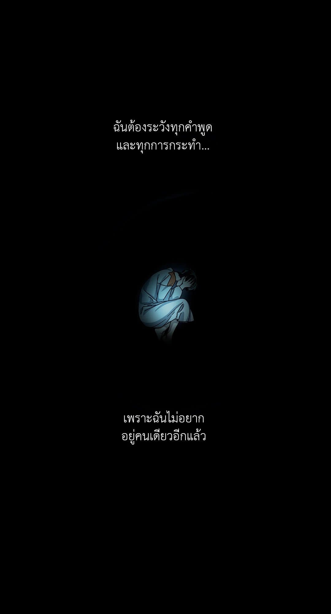 In the Deep ตอนที่ 1146