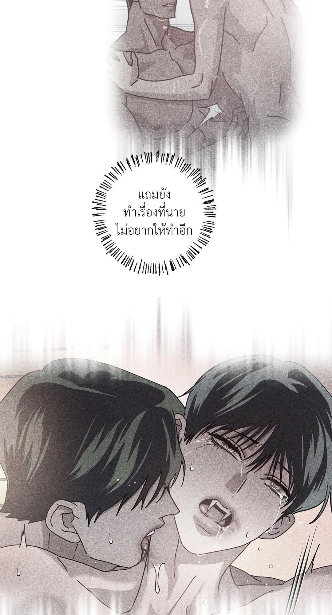 In the Deep ตอนที่ 1156