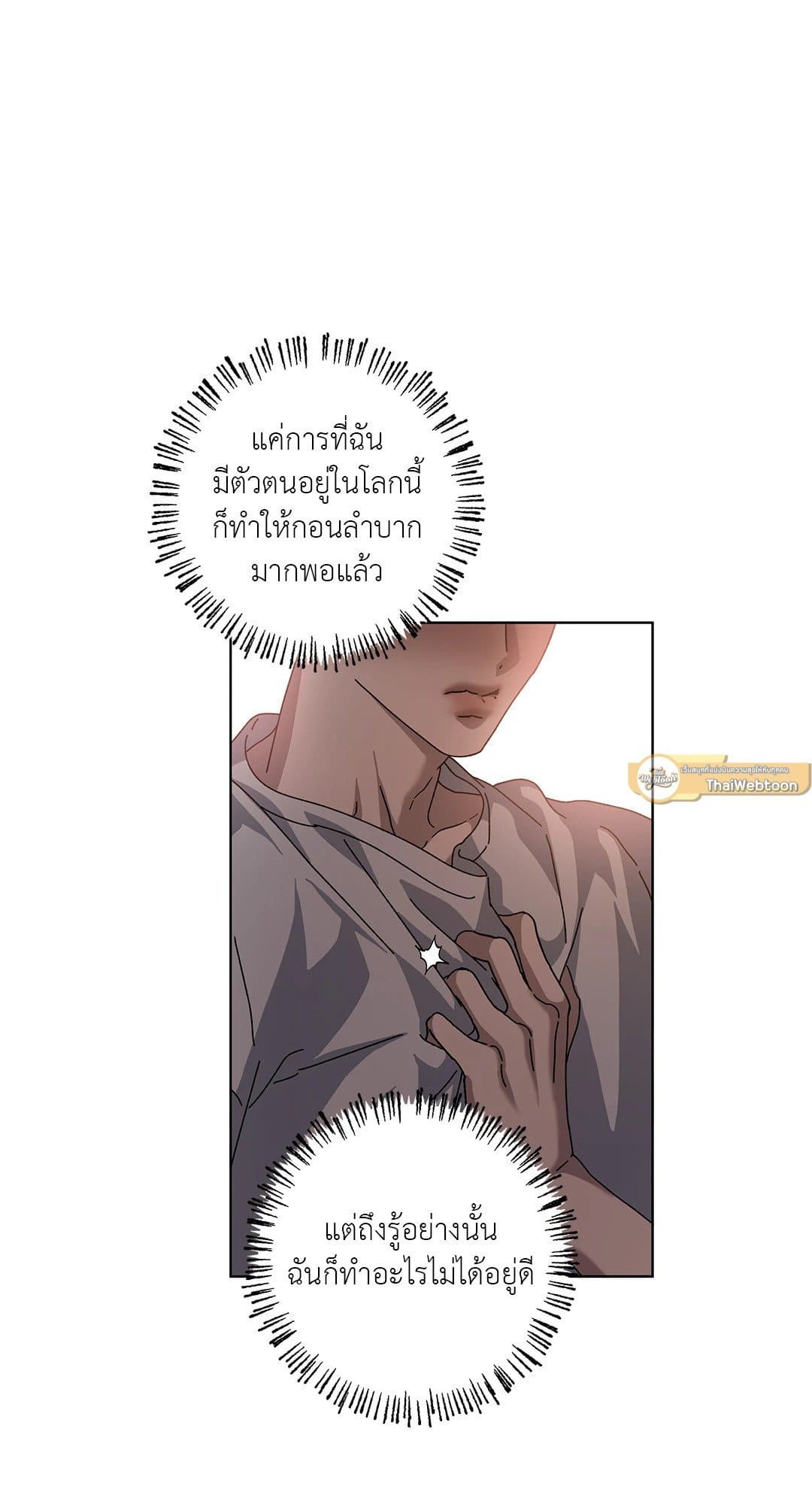 In the Deep ตอนที่ 1158