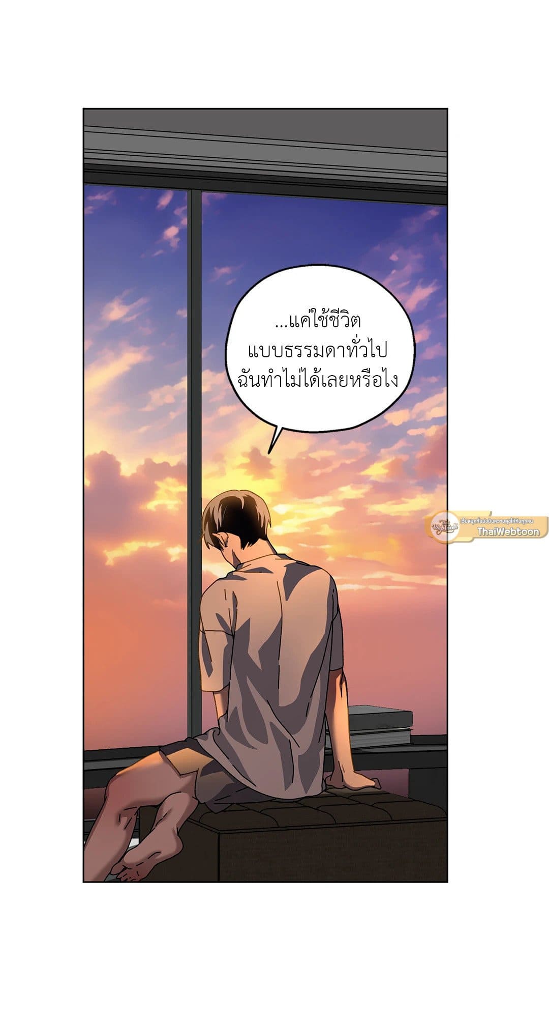 In the Deep ตอนที่ 1160