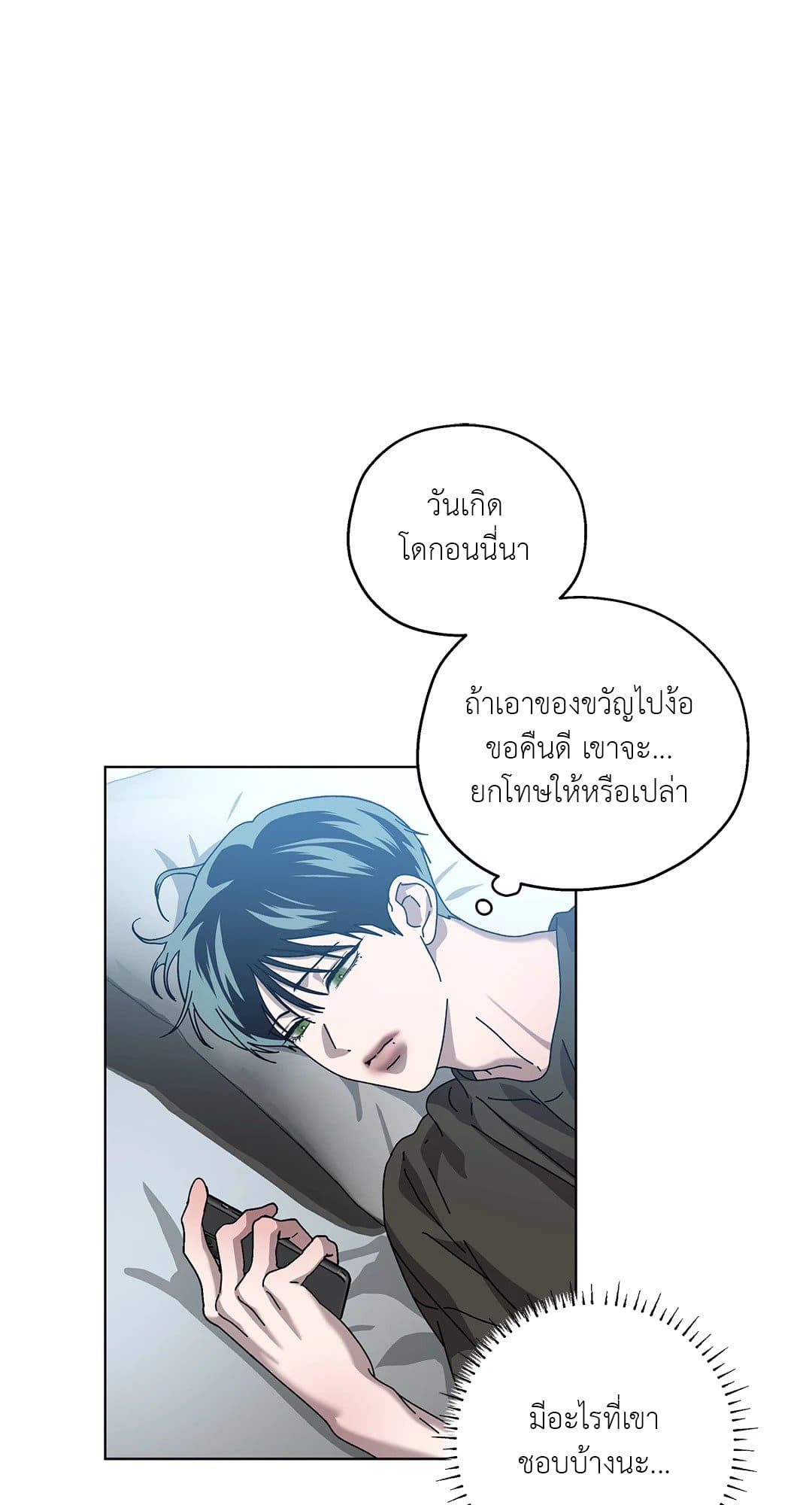 In the Deep ตอนที่ 1162