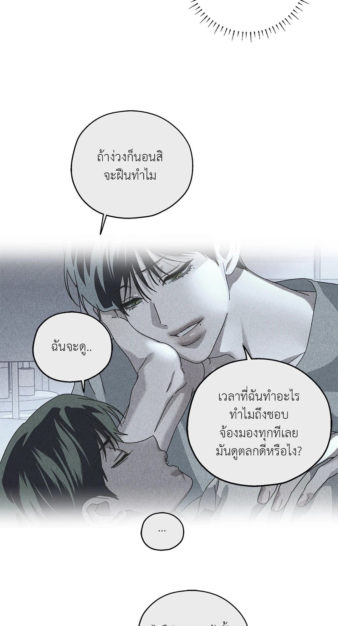 In the Deep ตอนที่ 1163