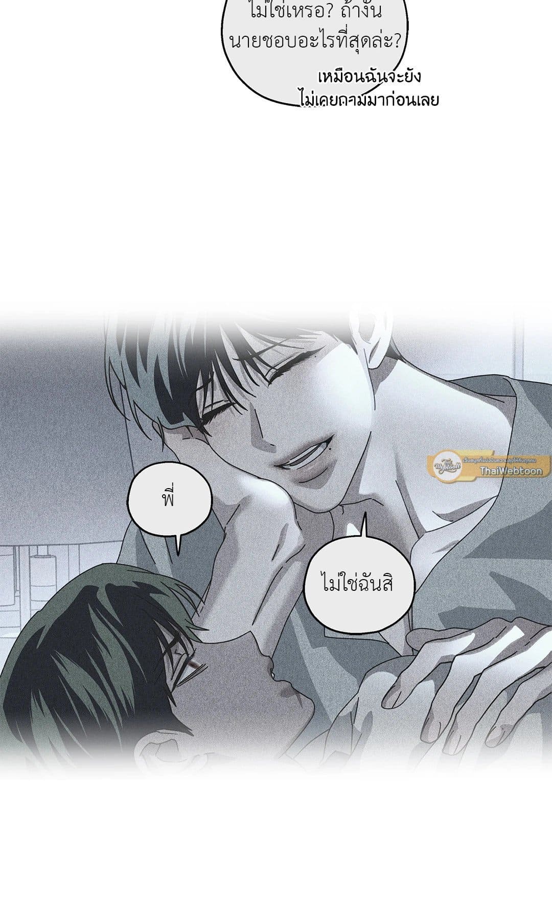 In the Deep ตอนที่ 1164