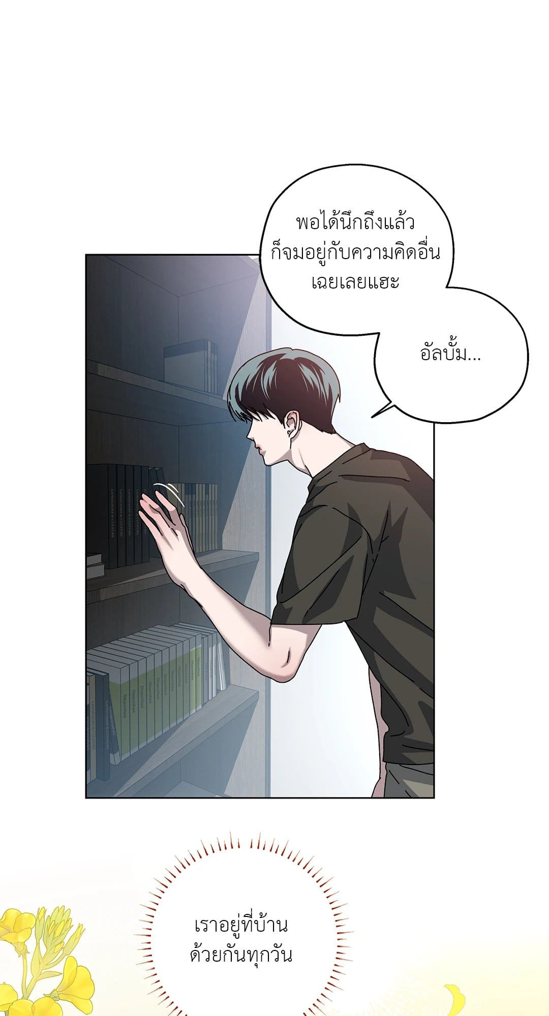 In the Deep ตอนที่ 1165