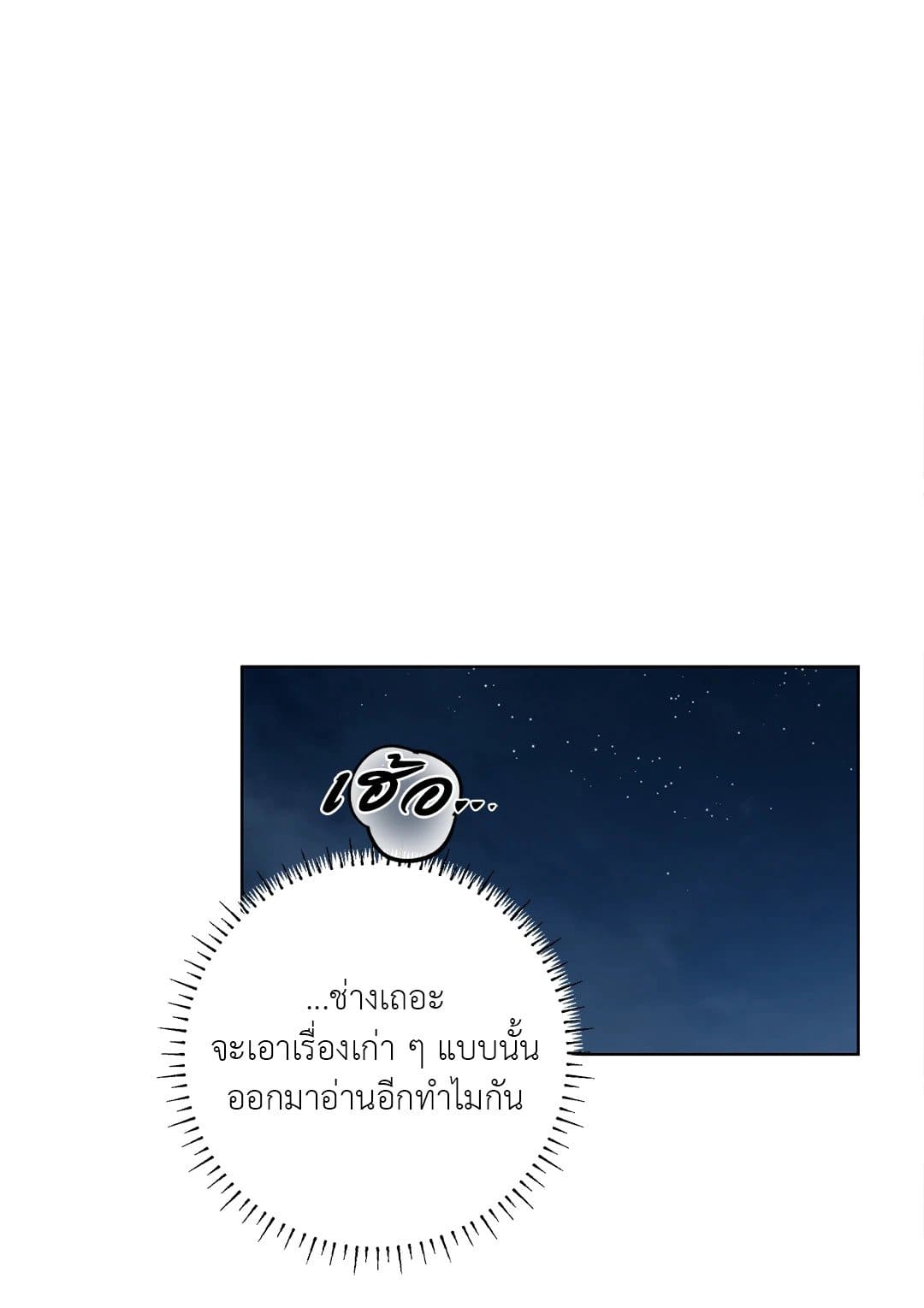 In the Deep ตอนที่ 1169