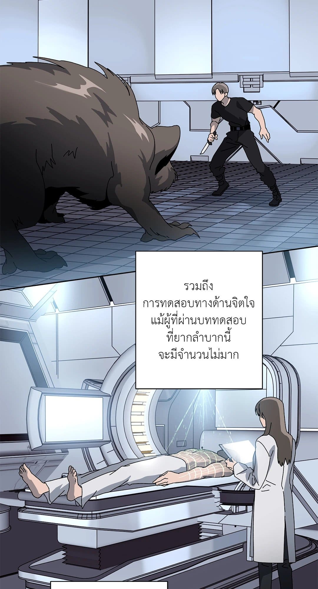 In the Deep ตอนที่ 119