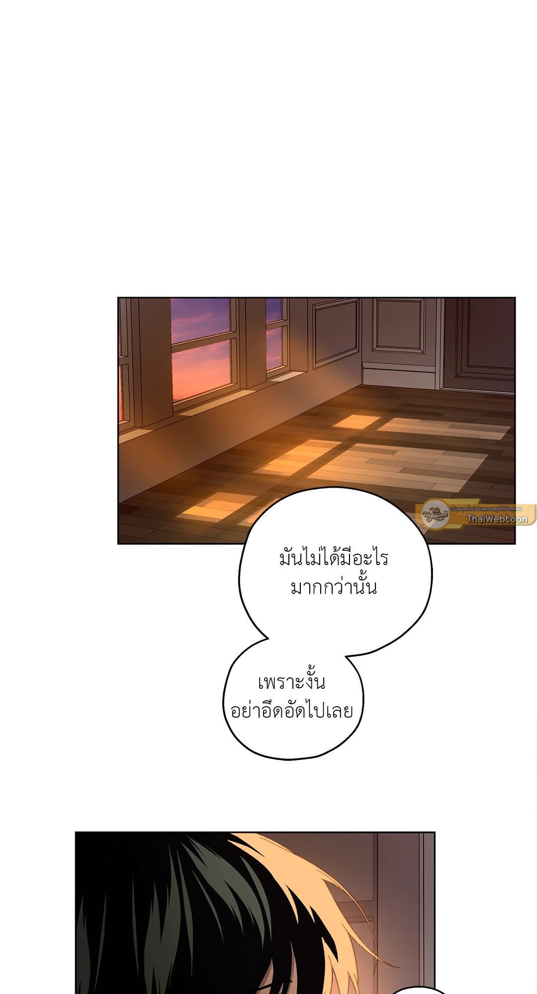 In the Deep ตอนที่ 1205