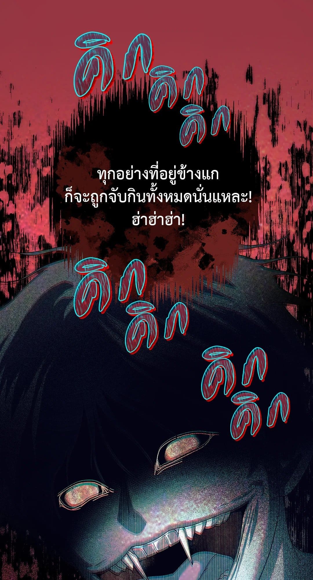 In the Deep ตอนที่ 1232