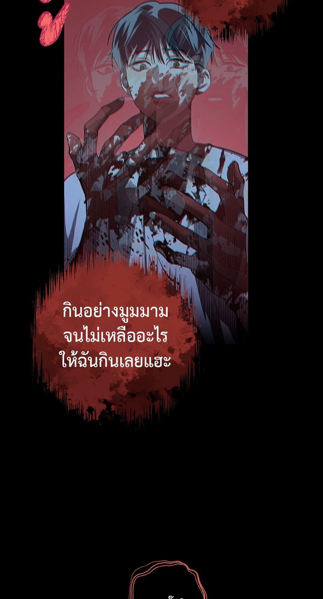 In the Deep ตอนที่ 1234